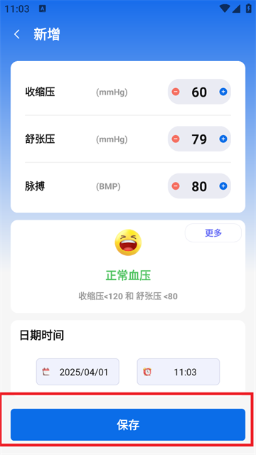 舒糖血压血糖助手官方版 舒糖血压血糖助手官方版