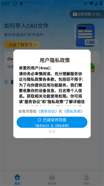 CAD看图助手官方版 CAD看图助手官方版