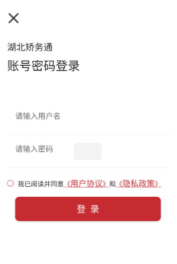 湖北矫务通app最新版本下载安装 湖北矫务通app最新版本下载安装