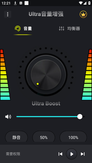 Ultra音量增强器 Ultra音量增强器