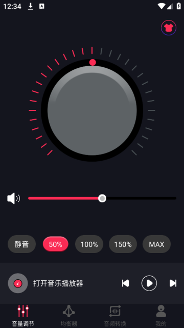 MAX手机音量增强软件 MAX手机音量增强软件