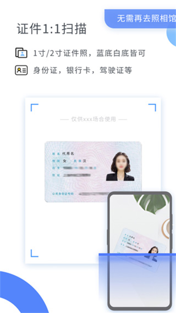 文字扫描大师官方版 文字扫描大师官方版