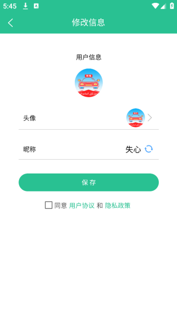 维语驾考免费软件 维语驾考免费软件