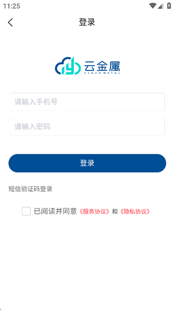 云金属app下载 云金属app下载