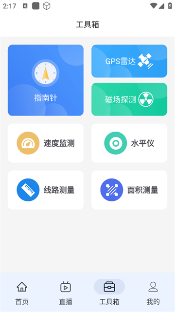 卫星地图看世界官方版 卫星地图看世界官方版