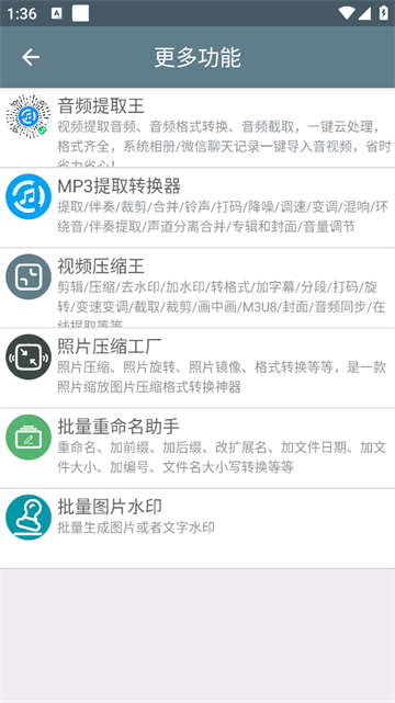 批量图片缩放app 批量图片缩放app