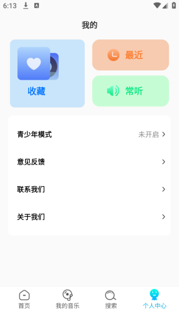 音乐多多最新版 音乐多多最新版