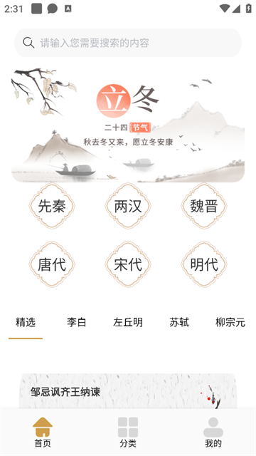 诗歌本精选app 诗歌本精选app