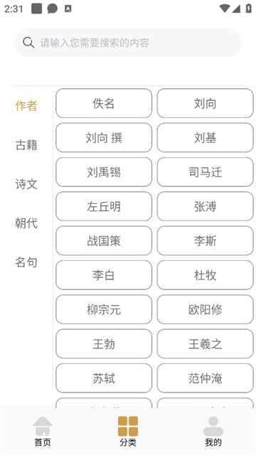 诗歌本精选app 诗歌本精选app