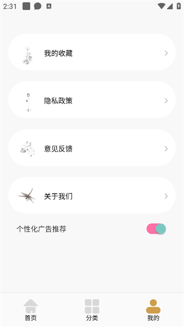 诗歌本精选app 诗歌本精选app