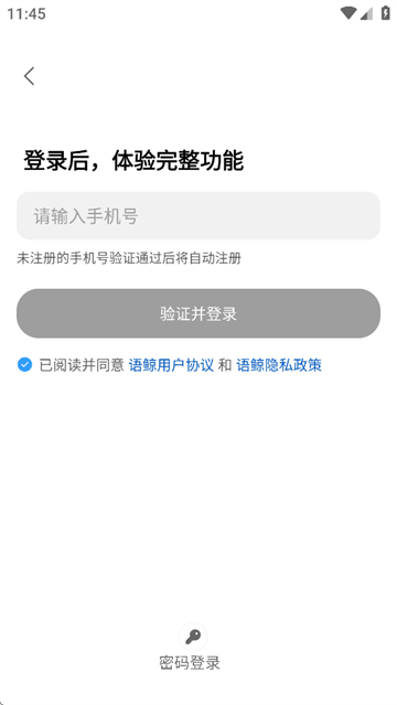 语鲸app 语鲸app