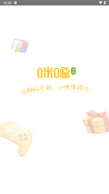 咪噜手游盒子最新官方版 咪噜手游盒子最新官方版