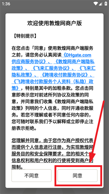 敦煌网商户版app 敦煌网商户版app