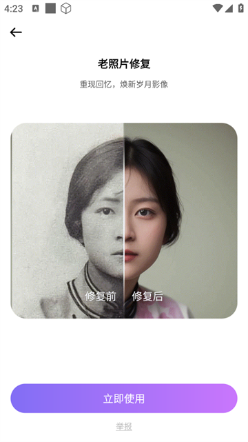 画质修复管家官方版 画质修复管家官方版