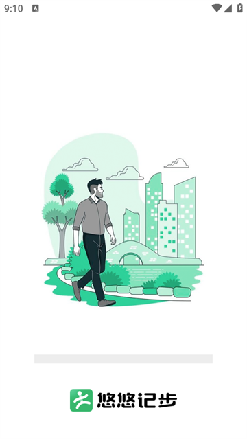 悠悠记步app 悠悠记步app
