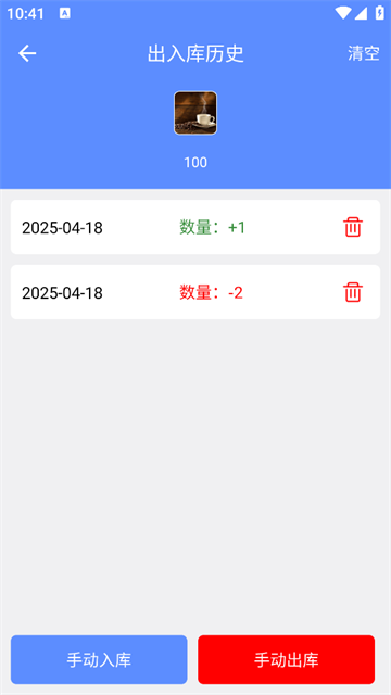扫码出入库管理软件 扫码出入库管理软件
