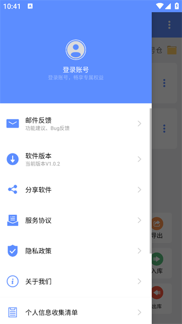 扫码出入库管理软件 扫码出入库管理软件