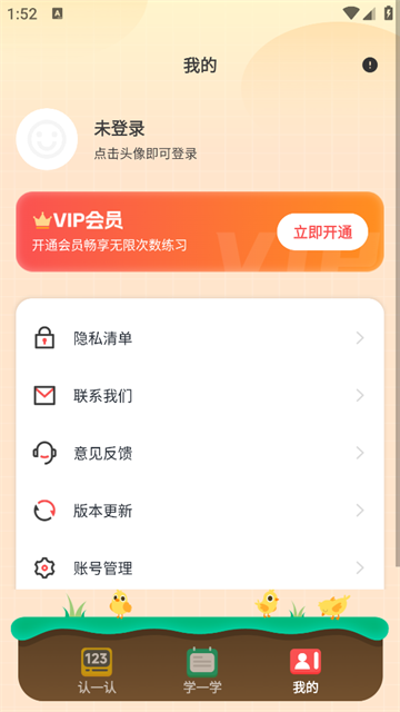 宝宝学口算app 宝宝学口算app