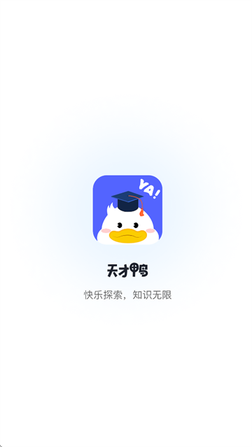 天才鸭app 天才鸭app