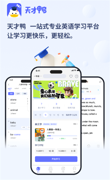 天才鸭app 天才鸭app