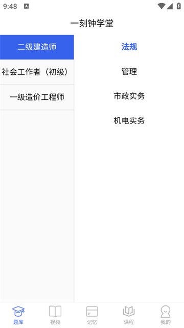 一刻钟学堂官方版 一刻钟学堂官方版