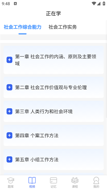 一刻钟学堂官方版 一刻钟学堂官方版