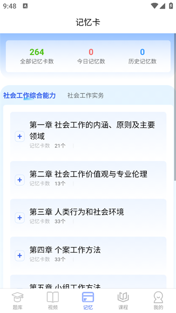 一刻钟学堂官方版 一刻钟学堂官方版