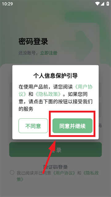 马上来旗舰版app下载官方 马上来旗舰版app下载官方