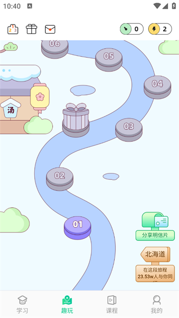 词道学日语单词最新版 词道学日语单词最新版