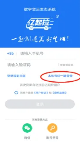 亿起拉app官方下载 亿起拉app官方下载