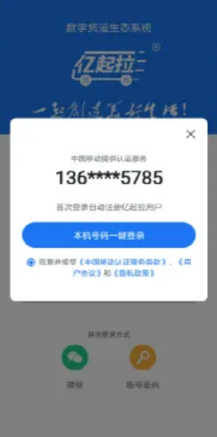 亿起拉app官方下载 亿起拉app官方下载