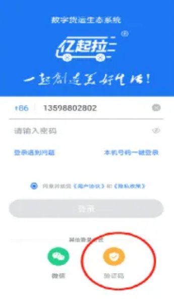 亿起拉app官方下载 亿起拉app官方下载
