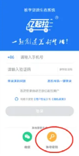 亿起拉app官方下载 亿起拉app官方下载