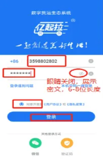 亿起拉app官方下载 亿起拉app官方下载
