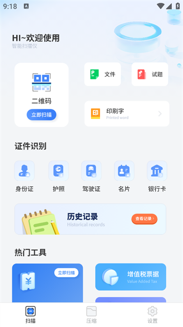 拍照扫描王软件官方版 拍照扫描王软件官方版