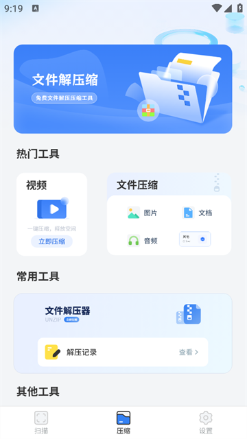 拍照扫描王软件官方版 拍照扫描王软件官方版