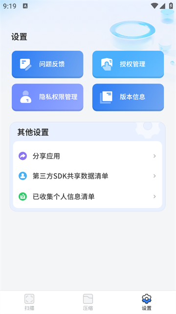 拍照扫描王软件官方版 拍照扫描王软件官方版