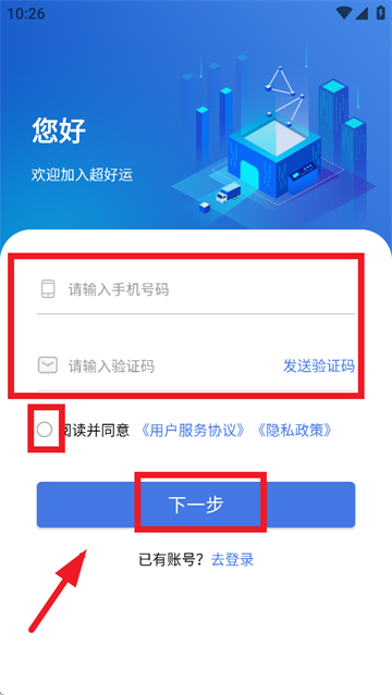 超好运司机版app 超好运司机版app