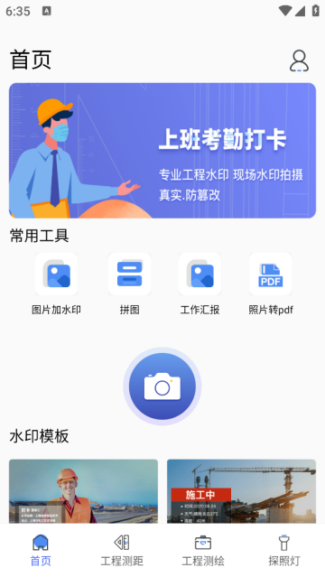 元道相机官方下载手机版 元道相机官方下载手机版