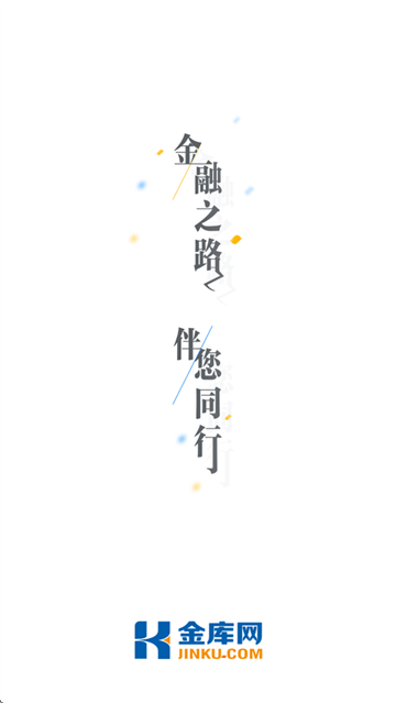金库网app下载 金库网app下载
