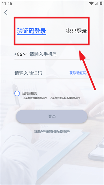 金库网app下载 金库网app下载