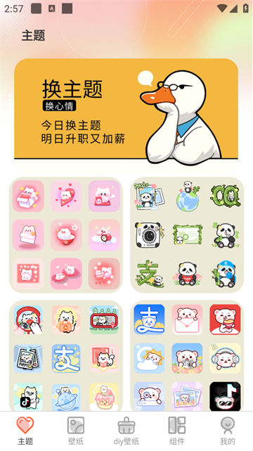 Screen主题壁纸官方版 Screen主题壁纸官方版