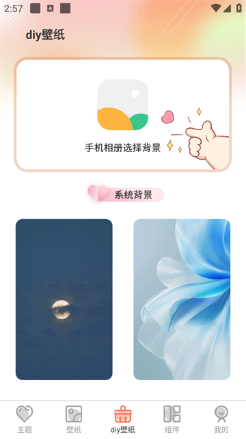 Screen主题壁纸官方版 Screen主题壁纸官方版