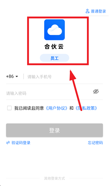 合伙云app最新APP 合伙云app最新APP