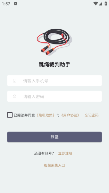 跳绳裁判助手官方版 跳绳裁判助手官方版