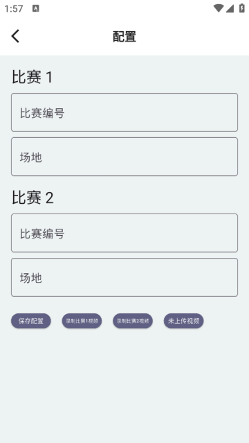 跳绳裁判助手官方版 跳绳裁判助手官方版