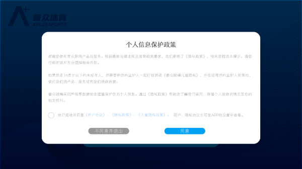 普众跳绳安卓版 普众跳绳安卓版