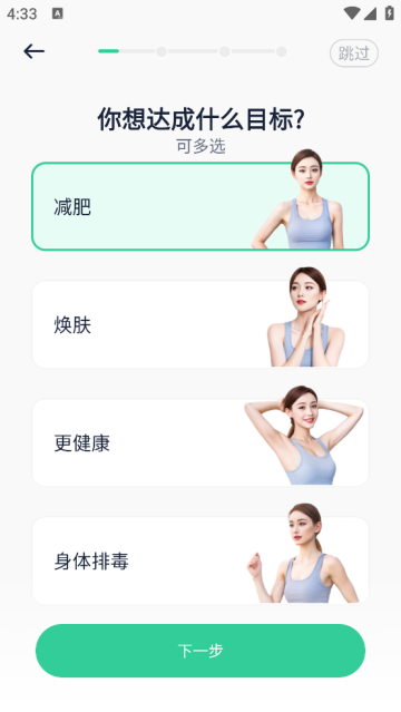 fasting轻断食app fasting轻断食app