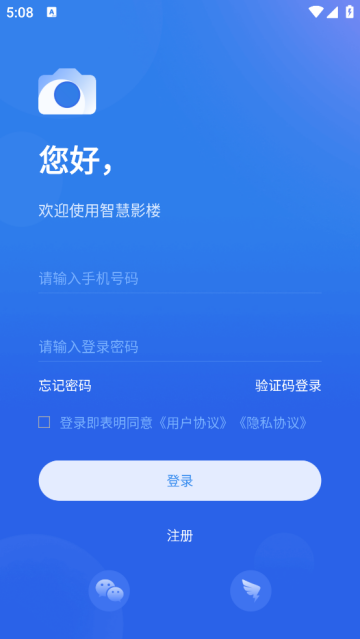 智慧影楼官方版 智慧影楼官方版