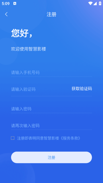 智慧影楼官方版 智慧影楼官方版
